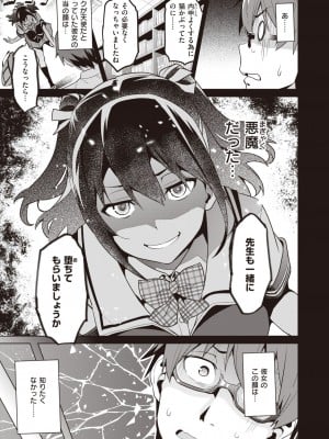コミックゼロス #104 [DL版]_277