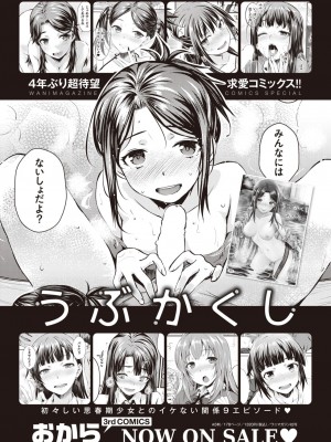 コミックゼロス #104 [DL版]_410