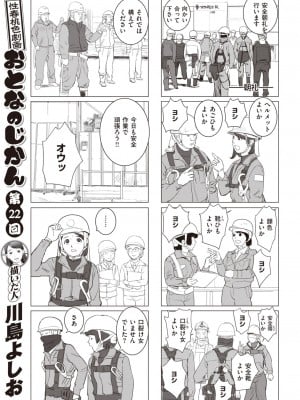 コミックゼロス #104 [DL版]_202