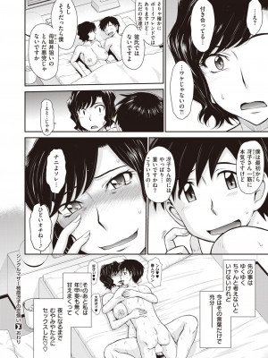 コミックゼロス #104 [DL版]_350