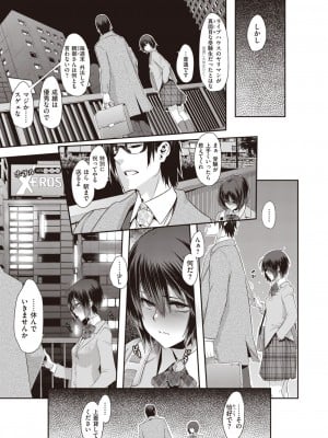 コミックゼロス #104 [DL版]_265