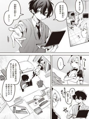 コミックゼロス #104 [DL版]_090