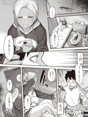 コミックゼロス #104 [DL版]_073