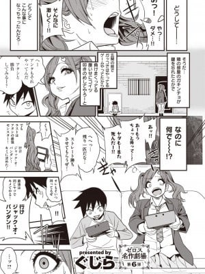 コミックゼロス #104 [DL版]_299