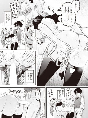 コミックゼロス #104 [DL版]_103