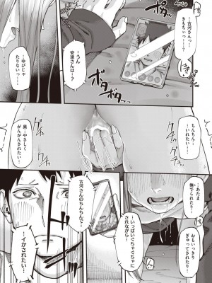 コミックゼロス #104 [DL版]_081
