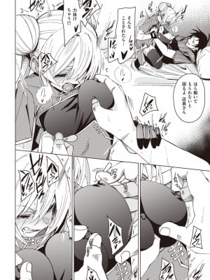 コミックゼロス #104 [DL版]_044