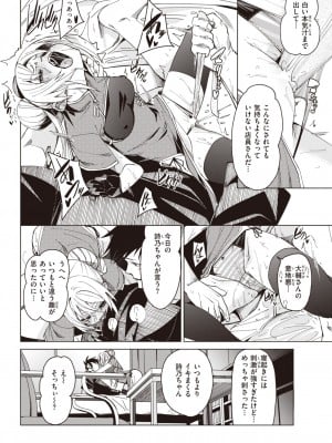 コミックゼロス #104 [DL版]_042
