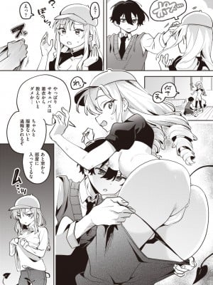 コミックゼロス #104 [DL版]_092