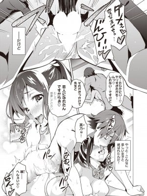 コミックゼロス #104 [DL版]_295