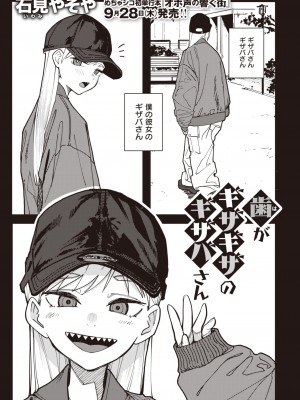 コミックゼロス #104 [DL版]_005