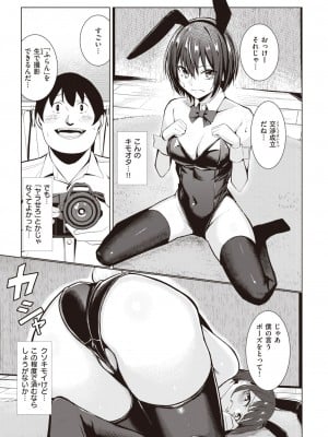 コミックゼロス #104 [DL版]_144