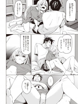 コミックゼロス #104 [DL版]_026