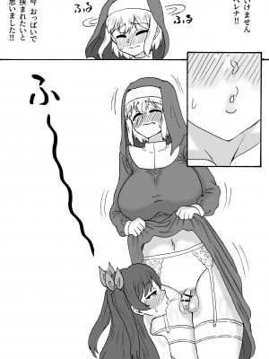 [忘れそうな名前] ふたなりシスターは性欲に抗えない_05