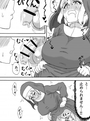 [忘れそうな名前] ふたなりシスターは性欲に抗えない_06