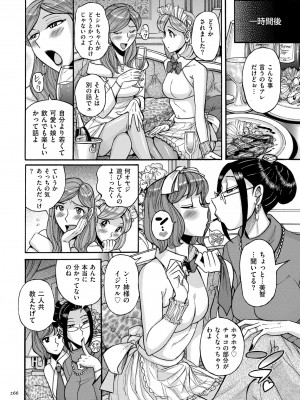 [児島未生] Mother’s Care Service How to ’Wincest’ [DL版]_266