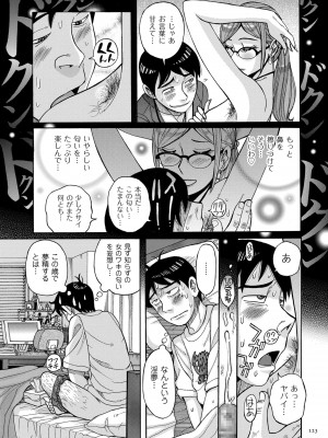[児島未生] Mother’s Care Service How to ’Wincest’ [DL版]_123