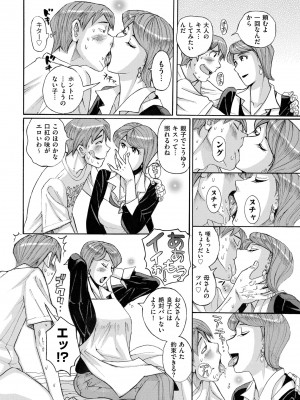 [児島未生] Mother’s Care Service How to ’Wincest’ [DL版]_040