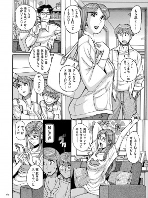 [児島未生] Mother’s Care Service How to ’Wincest’ [DL版]_060