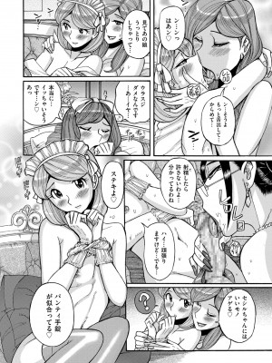 [児島未生] Mother’s Care Service How to ’Wincest’ [DL版]_276