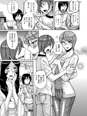 [児島未生] Mother’s Care Service How to ’Wincest’ [DL版]_163