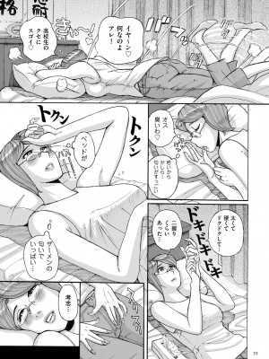 [児島未生] Mother’s Care Service How to ’Wincest’ [DL版]_035