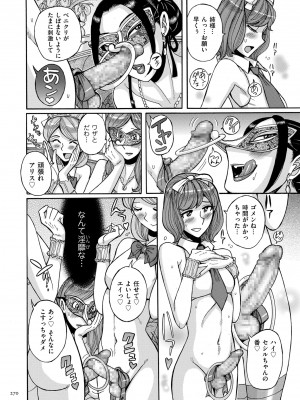 [児島未生] Mother’s Care Service How to ’Wincest’ [DL版]_270