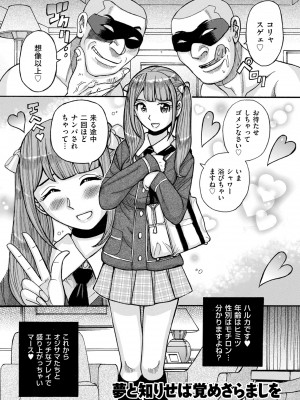 [児島未生] Mother’s Care Service How to ’Wincest’ [DL版]_223