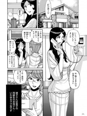 [児島未生] Mother’s Care Service How to ’Wincest’ [DL版]_161