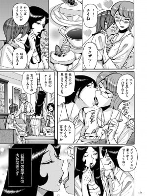 [児島未生] Mother’s Care Service How to ’Wincest’ [DL版]_165