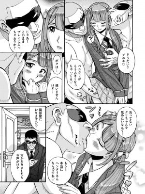 [児島未生] Mother’s Care Service How to ’Wincest’ [DL版]_225