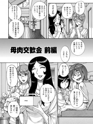 [児島未生] Mother’s Care Service How to ’Wincest’ [DL版]_162