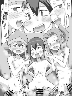 [夢幻マウンテン (ばすた)] ゴブリなんかに絶対負けないモン： (デジモン) [DL版]_05