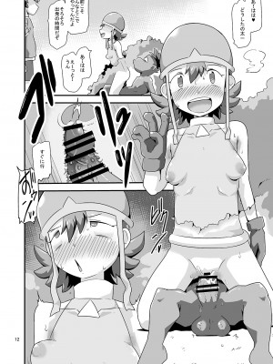 [夢幻マウンテン (ばすた)] ゴブリなんかに絶対負けないモン： (デジモン) [DL版]_13