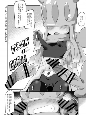 [夢幻マウンテン (ばすた)] ゴブリなんかに絶対負けないモン： (デジモン) [DL版]_09