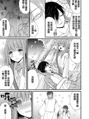 [冬乃よる] 君の奥まで全部、みせて。｜把你最深处的一切展示给我 1-6 完结 [莉赛特汉化组]_059
