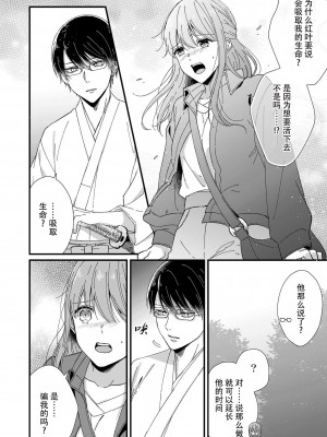 [冬乃よる] 君の奥まで全部、みせて。｜把你最深处的一切展示给我 1-6 完结 [莉赛特汉化组]_156