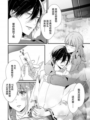 [冬乃よる] 君の奥まで全部、みせて。｜把你最深处的一切展示给我 1-6 完结 [莉赛特汉化组]_174