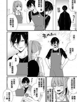 [冬乃よる] 君の奥まで全部、みせて。｜把你最深处的一切展示给我 1-6 完结 [莉赛特汉化组]_078