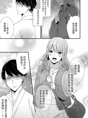 [冬乃よる] 君の奥まで全部、みせて。｜把你最深处的一切展示给我 1-6 完结 [莉赛特汉化组]_153