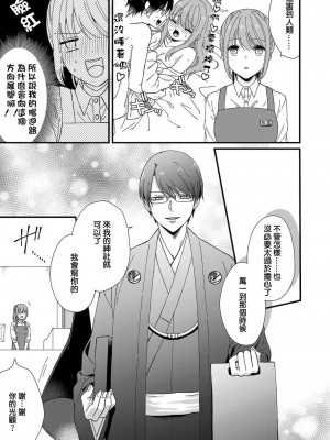 [冬乃よる] 君の奥まで全部、みせて。｜把你最深处的一切展示给我 1-6 完结 [莉赛特汉化组]_077