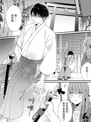 [冬乃よる] 君の奥まで全部、みせて。｜把你最深处的一切展示给我 1-6 完结 [莉赛特汉化组]_150