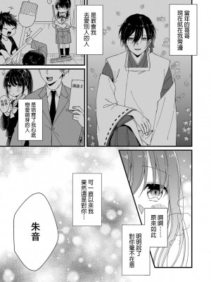 [冬乃よる] 君の奥まで全部、みせて。｜把你最深处的一切展示给我 1-6 完结 [莉赛特汉化组]_019