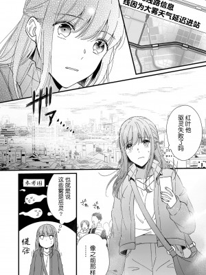 [冬乃よる] 君の奥まで全部、みせて。｜把你最深处的一切展示给我 1-6 完结 [莉赛特汉化组]_164