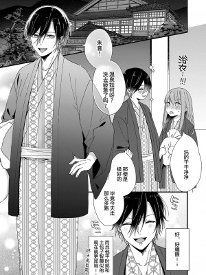 [冬乃よる] 君の奥まで全部、みせて。｜把你最深处的一切展示给我 1-6 完结 [莉赛特汉化组]_114