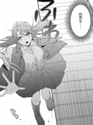 [冬乃よる] 君の奥まで全部、みせて。｜把你最深处的一切展示给我 1-6 完结 [莉赛特汉化组]_010