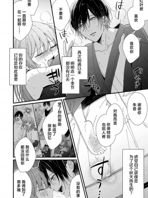 [冬乃よる] 君の奥まで全部、みせて。｜把你最深处的一切展示给我 1-6 完结 [莉赛特汉化组]_196