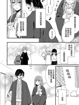 [冬乃よる] 君の奥まで全部、みせて。｜把你最深处的一切展示给我 1-6 完结 [莉赛特汉化组]_115