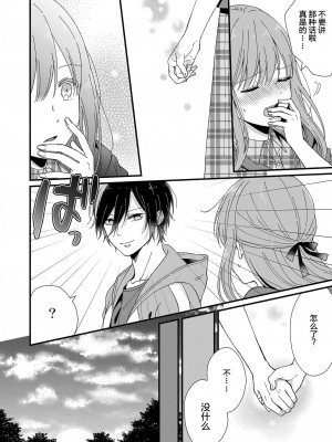 [冬乃よる] 君の奥まで全部、みせて。｜把你最深处的一切展示给我 1-6 完结 [莉赛特汉化组]_113