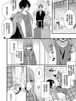 [冬乃よる] 君の奥まで全部、みせて。｜把你最深处的一切展示给我 1-6 完结 [莉赛特汉化组]_107